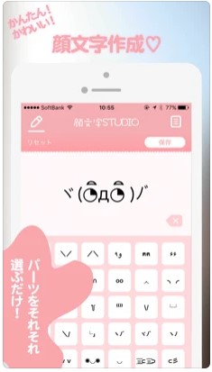 顔文字STUDIO 2