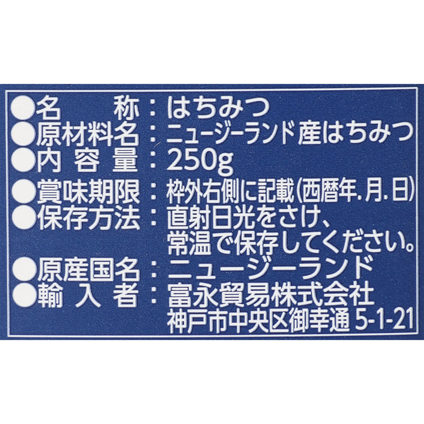 マヌカハニー MGO400+ 3