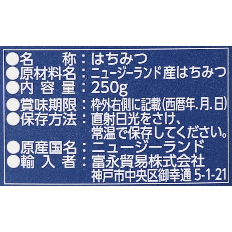 マヌカハニー MGO400+ 3