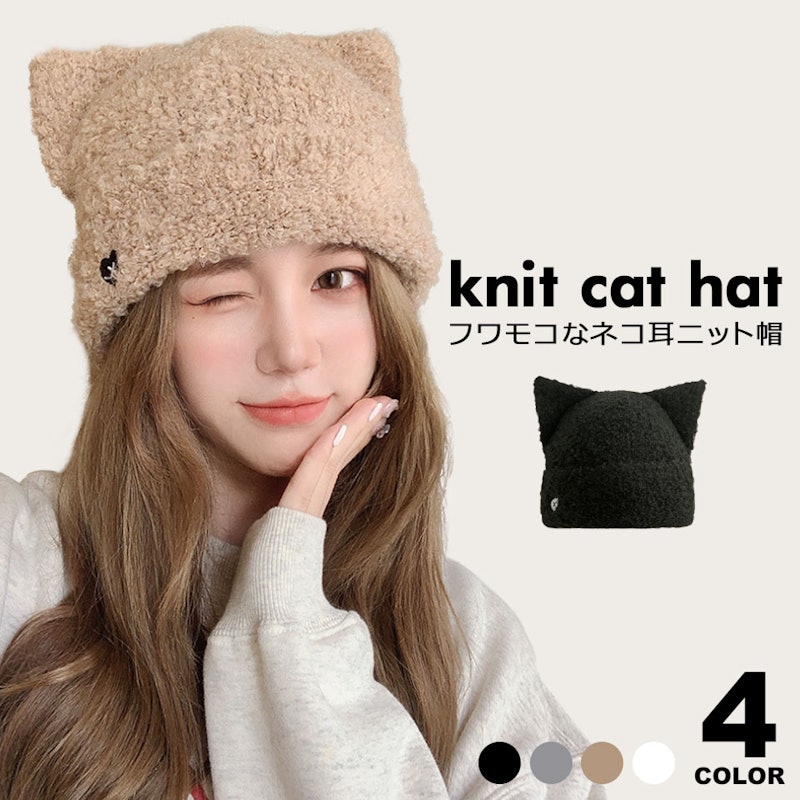 ニット帽 1