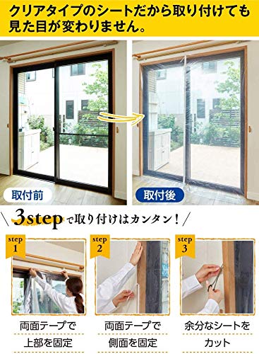 開閉できるサッシまるごと冷気ガードシート 5