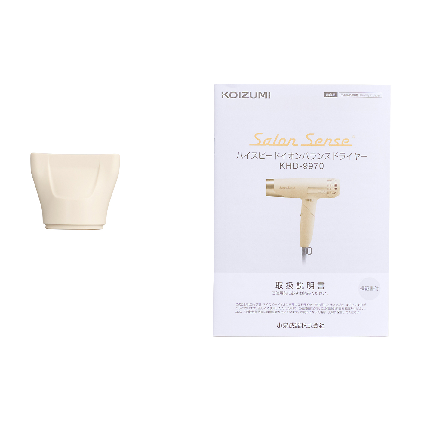 小泉成器 Salon Sense 300 ハイスピード イオンバランス