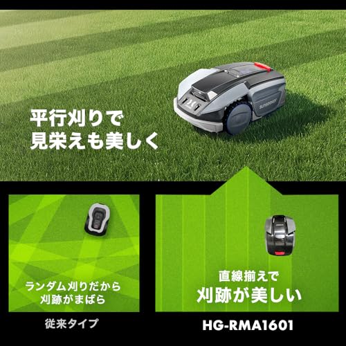 ロボット芝刈機 5