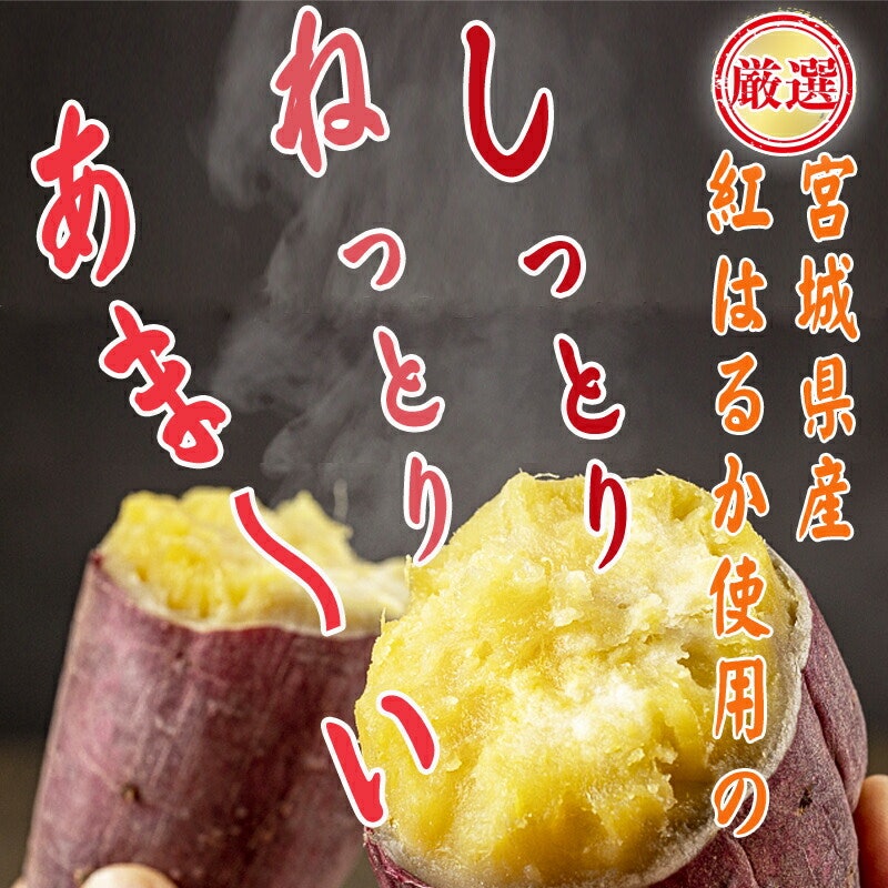 焼き干し芋 2