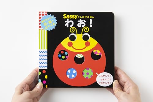 しかけ絵本・飛び出す絵本のおすすめ人気ランキング【2026年9月