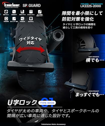 SP_GUARD Type-U WIDE+Type-Pad Chain 4