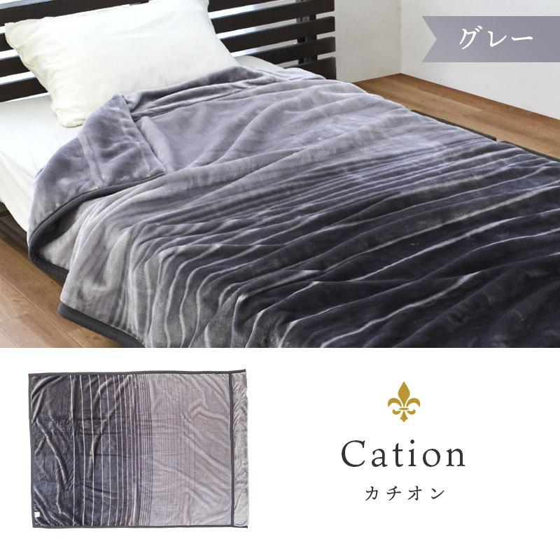 2枚合わせマイヤー毛布 3