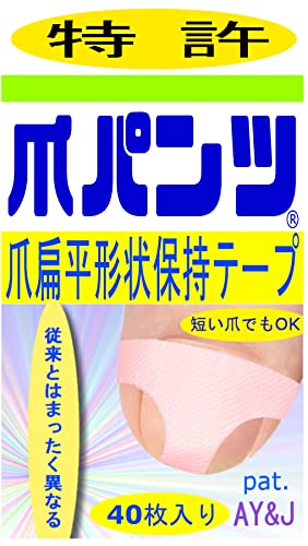 爪パンツ 1