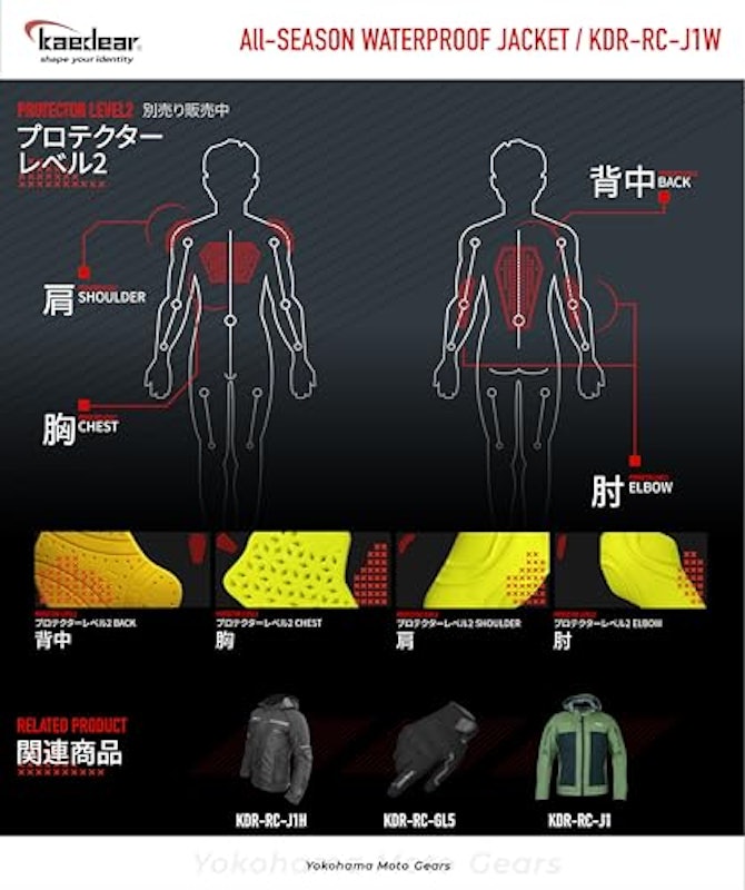 バイク用ジャケット 6