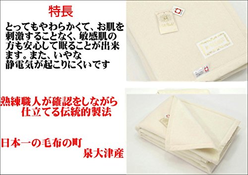 シルク毛布 2