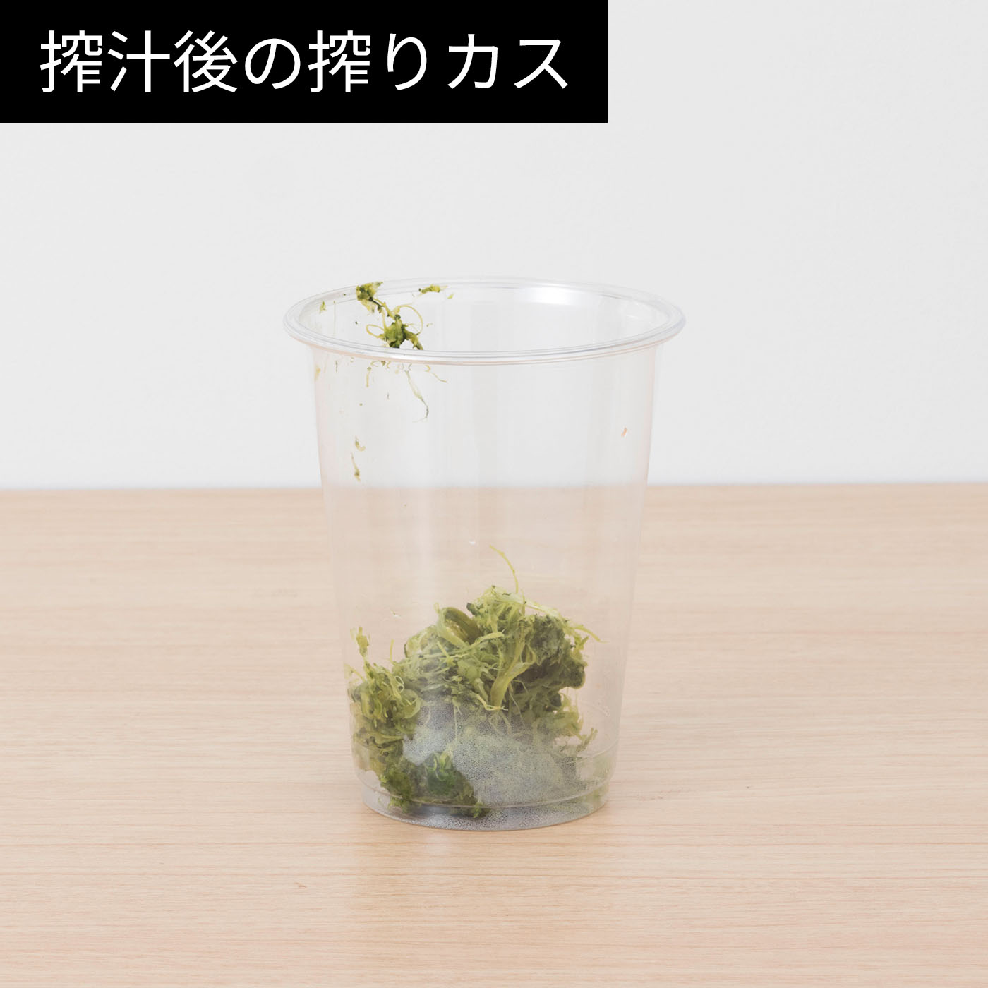コールドプレスジューサー 13