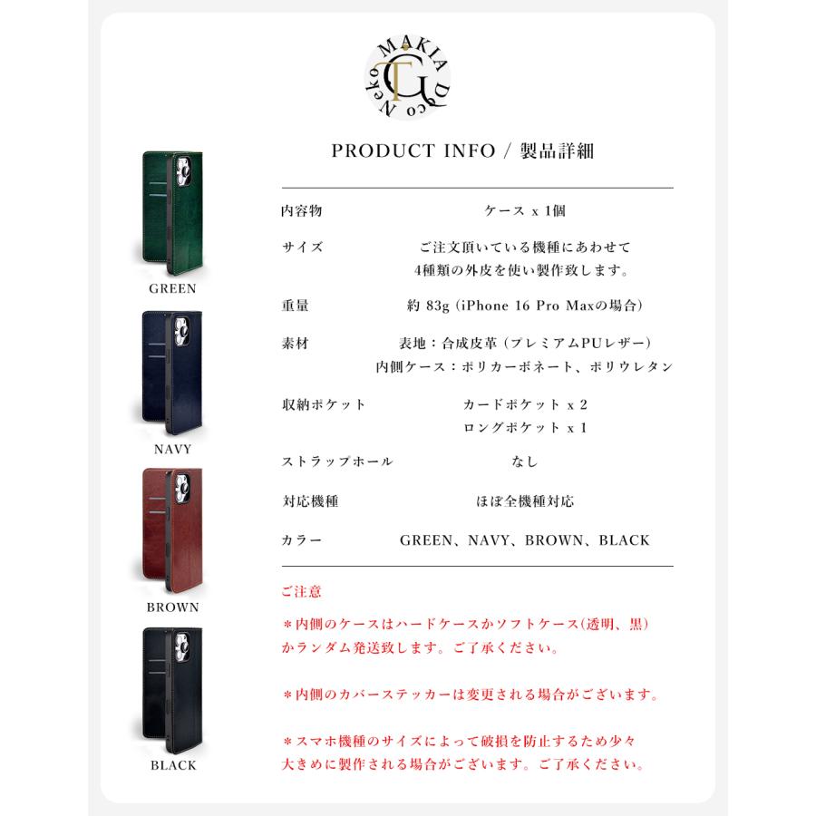 iPhone16Plus 手帳型ケース 24