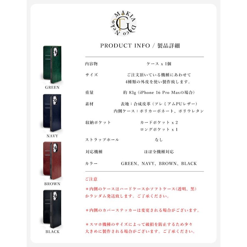 iPhone16Plus 手帳型ケース 24