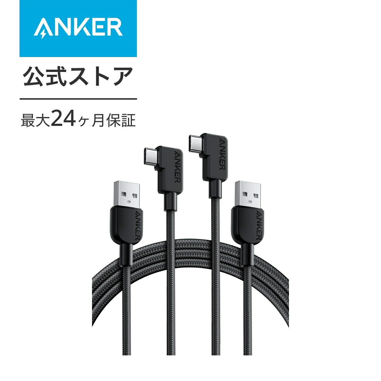 USBケーブル USB-C ＆ USB-A ケーブル 1
