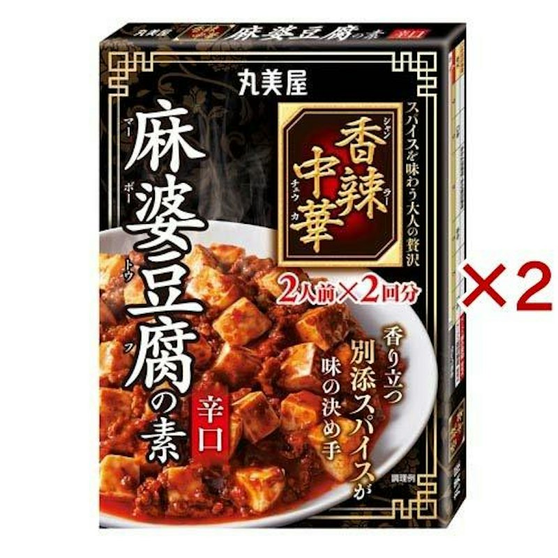 麻婆豆腐の素 辛口 1