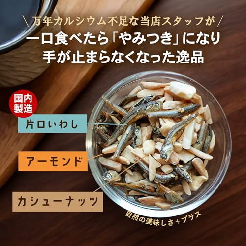 無選別小魚＆アーモンド カシュー 3