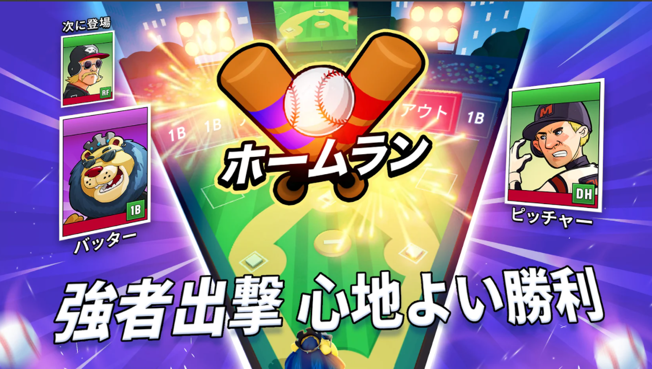 スーパーヒット野球 6