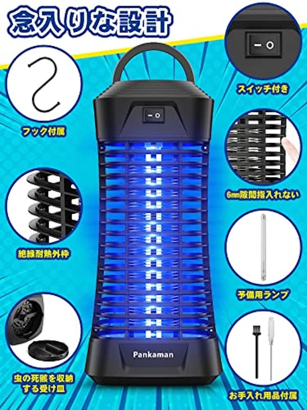 電撃殺虫器 2