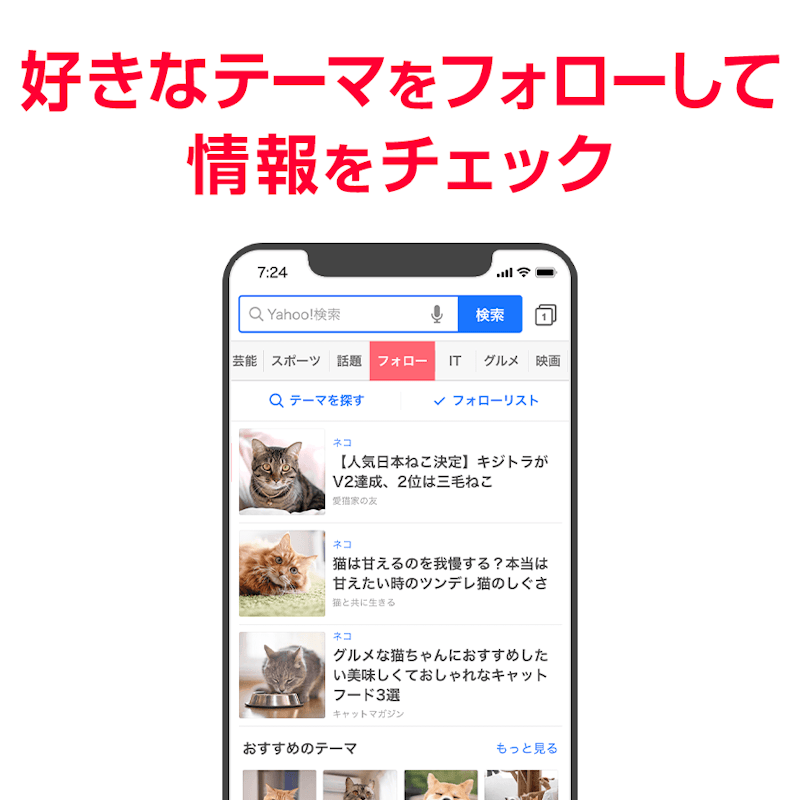 Yahoo! JAPAN 5