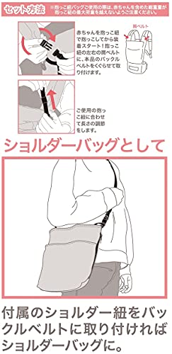抱っこ紐バッグ 7