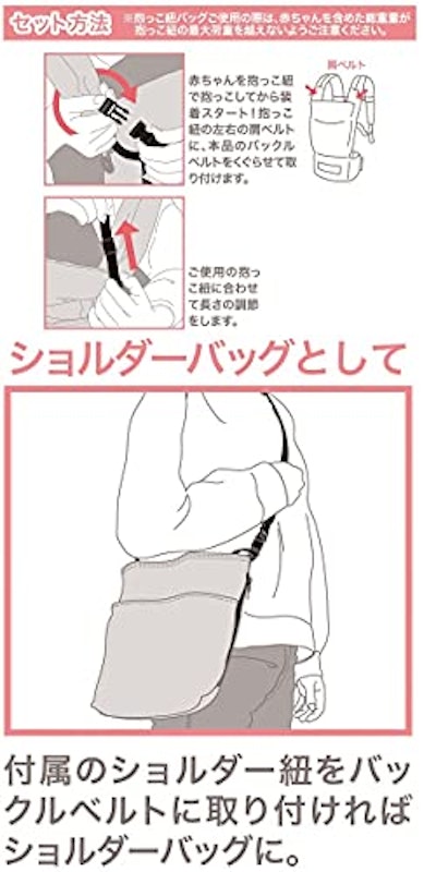 抱っこ紐バッグ 7