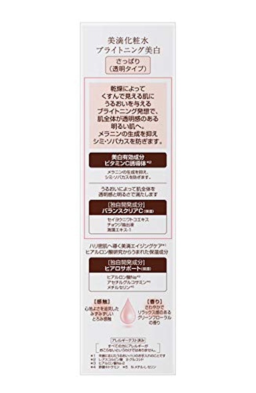 DEW ブライトニングローション 3
