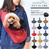 22年 犬用スリングのおすすめ人気ランキング17選 Mybest 22年 犬用スリングのおすすめ人気ランキング17選 Mybest