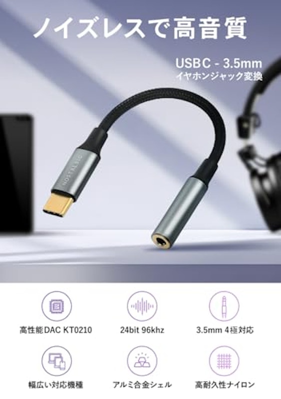USB-C&3.5mm オーディオ変換ケーブル 2