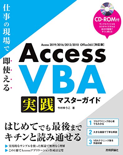 ACCESSの参考書のおすすめ人気ランキング48選 | mybest