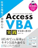 ACCESSの参考書のおすすめ人気ランキング 4