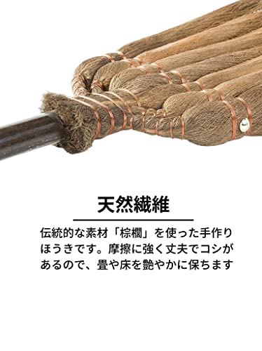 手作り 棕櫚ほうき 長柄 3