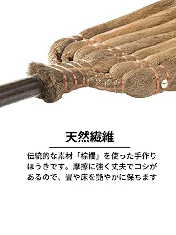 手作り 棕櫚ほうき 長柄 3