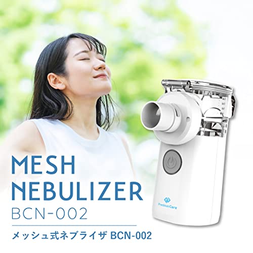 ネブライザー 2