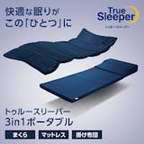 ポータブルマットレスのおすすめ人気ランキング【2026年9月】 3