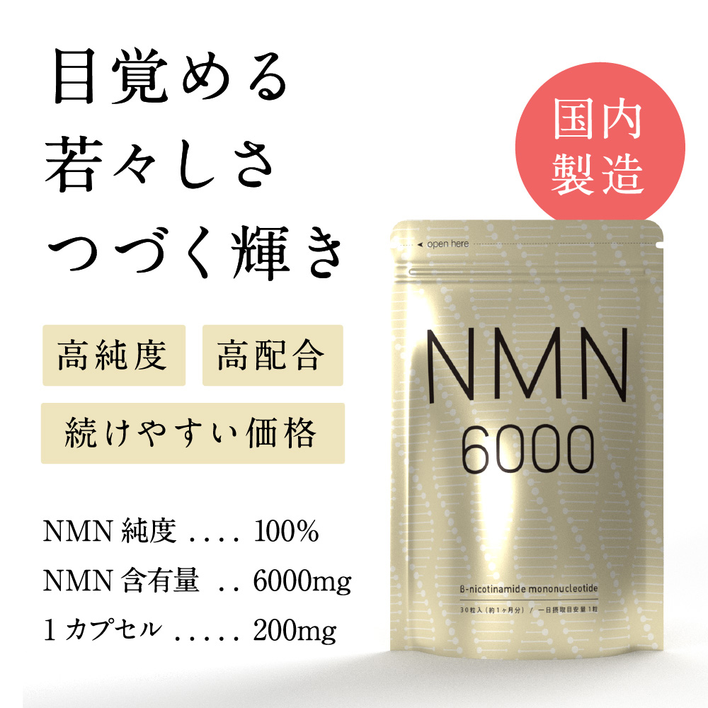 NMNサプリのおすすめ人気ランキング21選【2024年】 | マイベスト