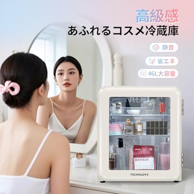 コスメ冷蔵庫 2