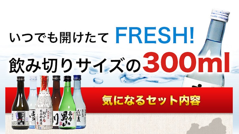 日本酒 飲み比べセット 5