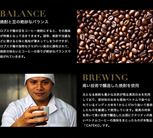 ベトナムコーヒー焼酎 CAFEKO 6