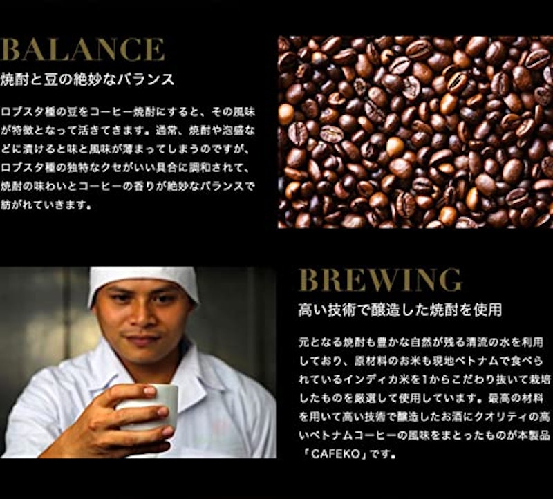 ベトナムコーヒー焼酎 CAFEKO 6