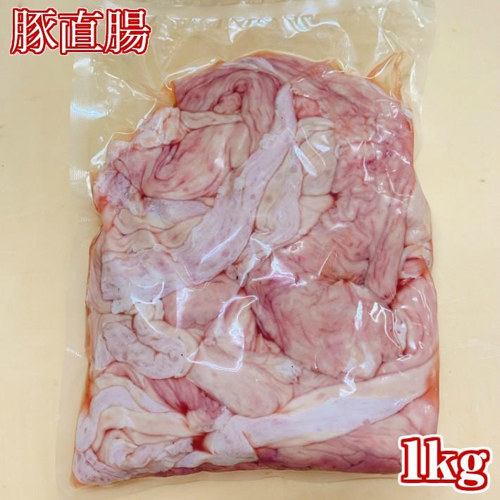 豚直腸 1