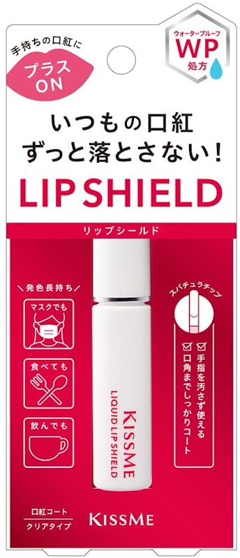 リキッドリップシールド 1