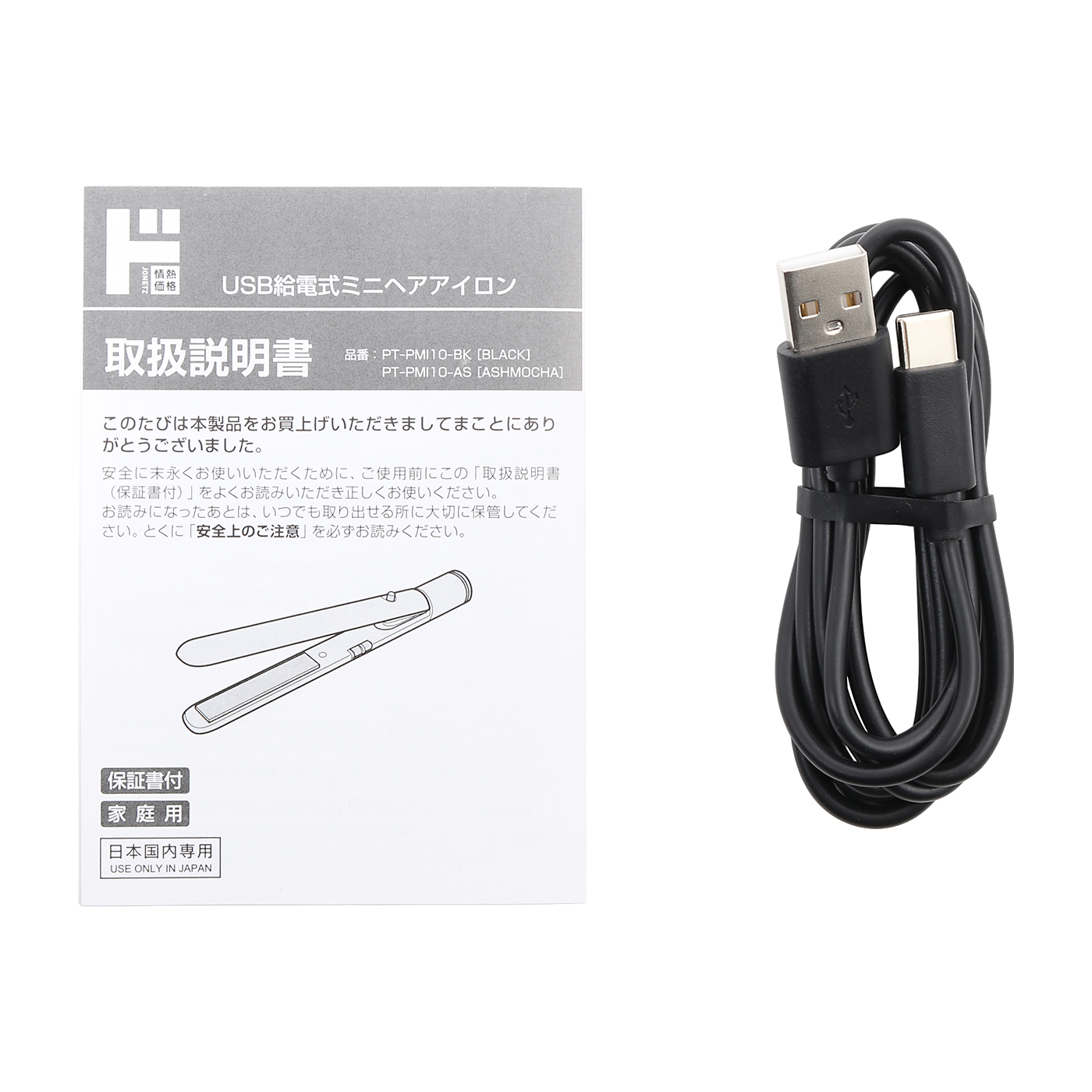 USBモバイルヘアアイロン 4