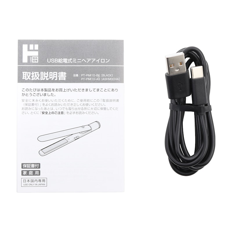 USBモバイルヘアアイロン 4