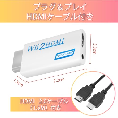 Wii To HDMI 変換アダプタ 2