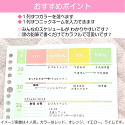 みんなのスケジュール 3