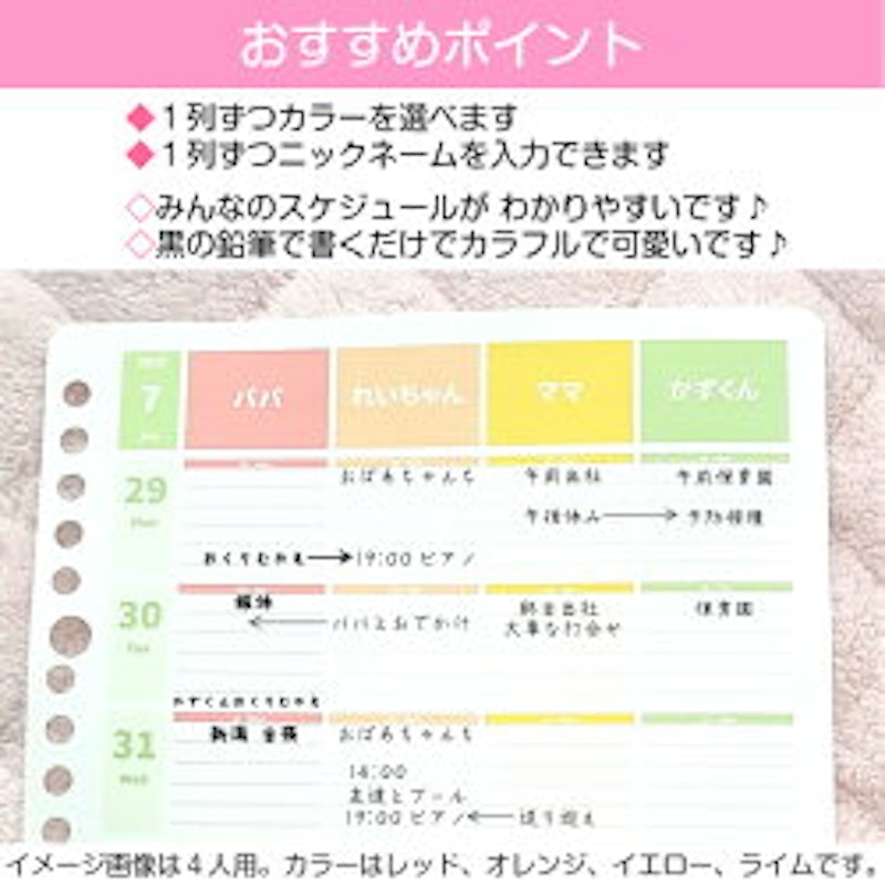 みんなのスケジュール 3
