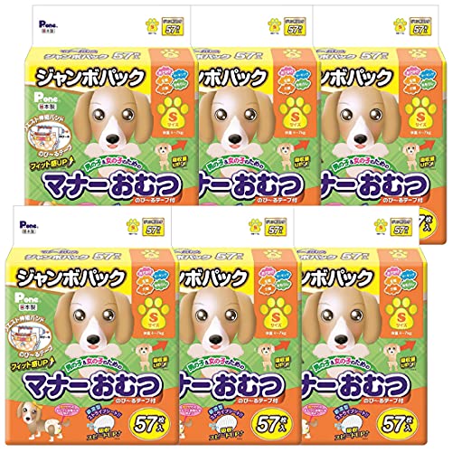 ペット用マナーおむつ 2