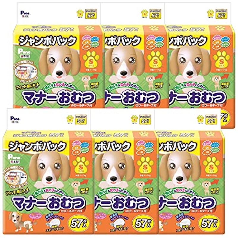 ペット用マナーおむつ 2