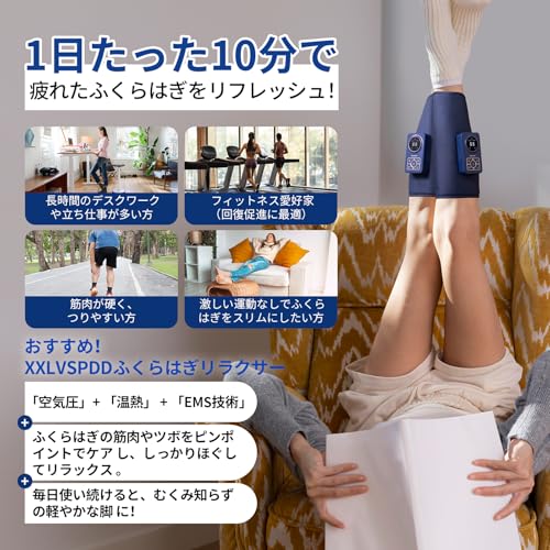 【2025新登場・空気圧・温熱】ふくらはぎリラックス エアーレッグリラックス 空 Amazon | ふくらはぎケア 2025年新型 空気圧 温熱機能 3モード 3