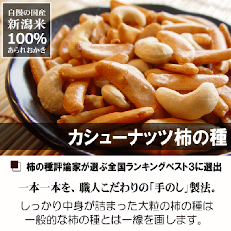 おつまみギフトセット 3